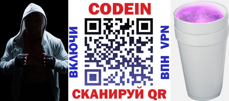 Codein Purple Drank  Купить где  Оленегорск 
