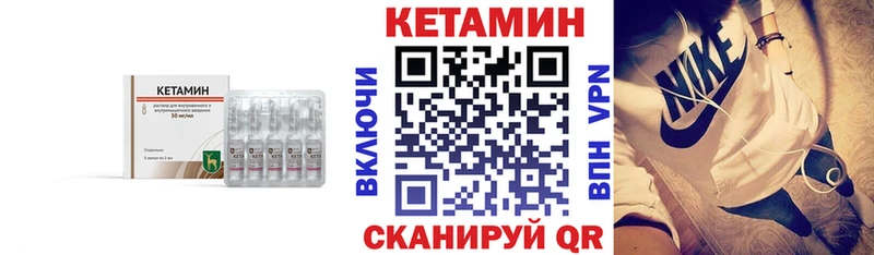 КЕТАМИН VHQ  Купить где  Оленегорск 