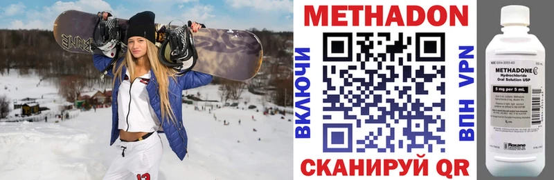 МЕТАДОН VHQ  Купить  Оленегорск 