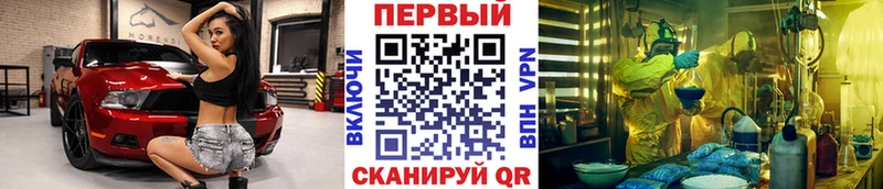 Первитин Methamphetamine  Купить  Оленегорск 